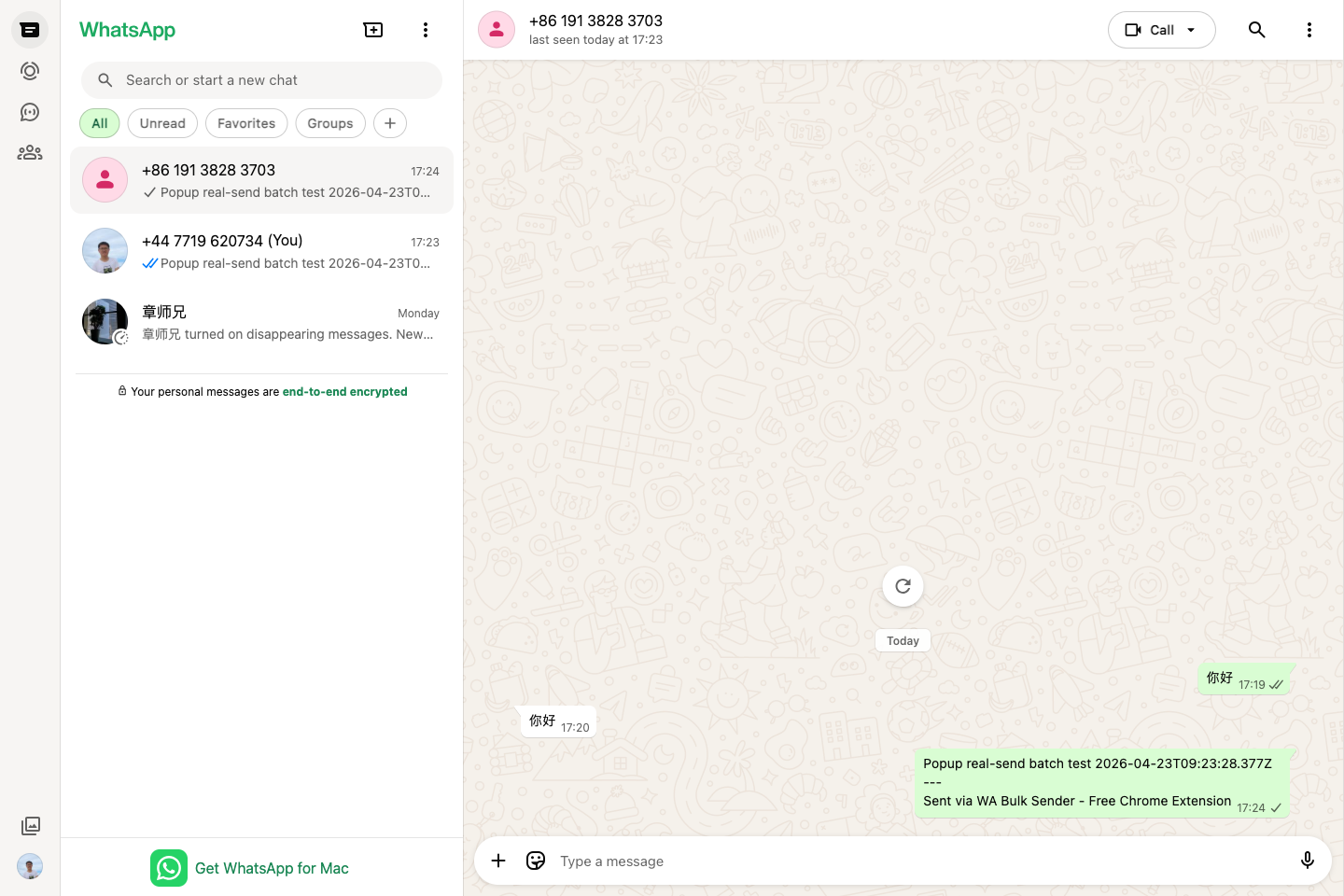 Final state after batch send with completed progress and result summary